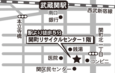関町ボランティア・地域福祉推進コーナー