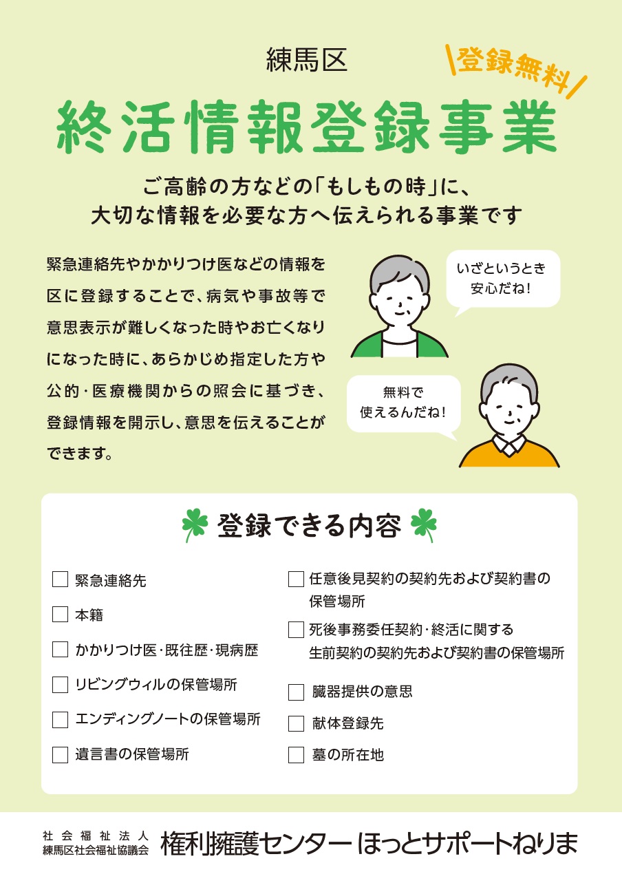 登録事業チラシ表面.jpg