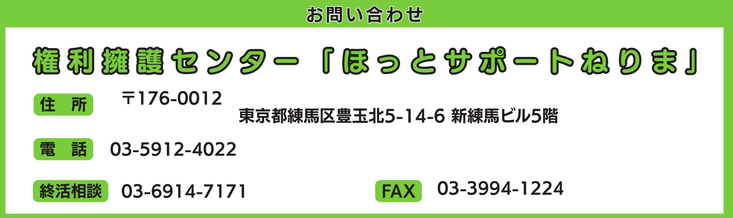 ほっと(修正)お問い合わせ (2)-2.png