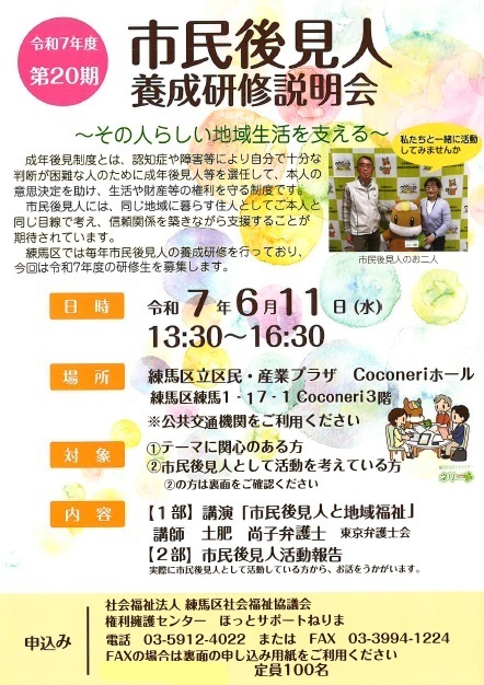 R7チラシ表面（締切削除）.jpg