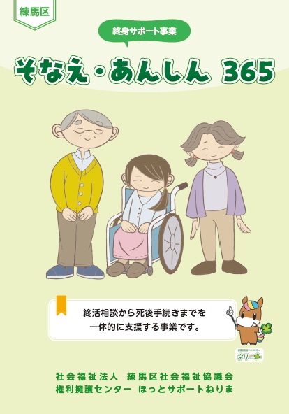 365パンフ表紙.jpg