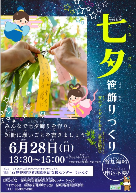チラシJPEG.jpg