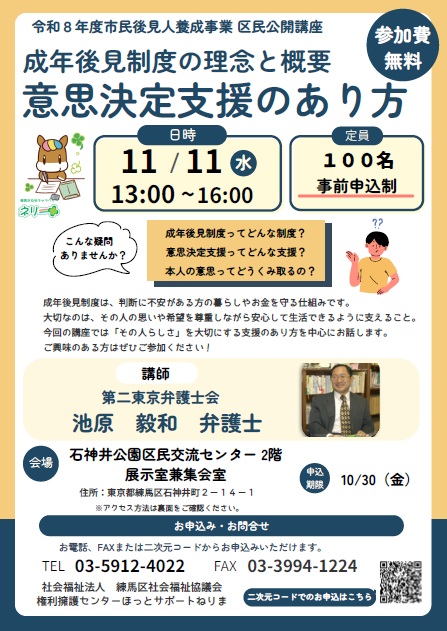 池原先生チラシ表.jpg