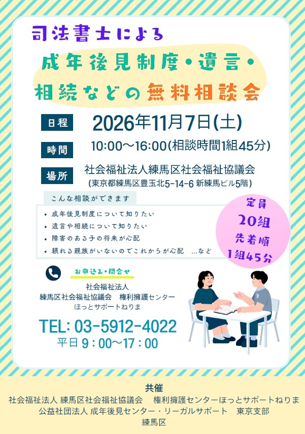 チラシ表（掲載用）.jpg